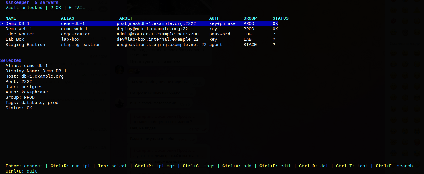 sshkeeper main window