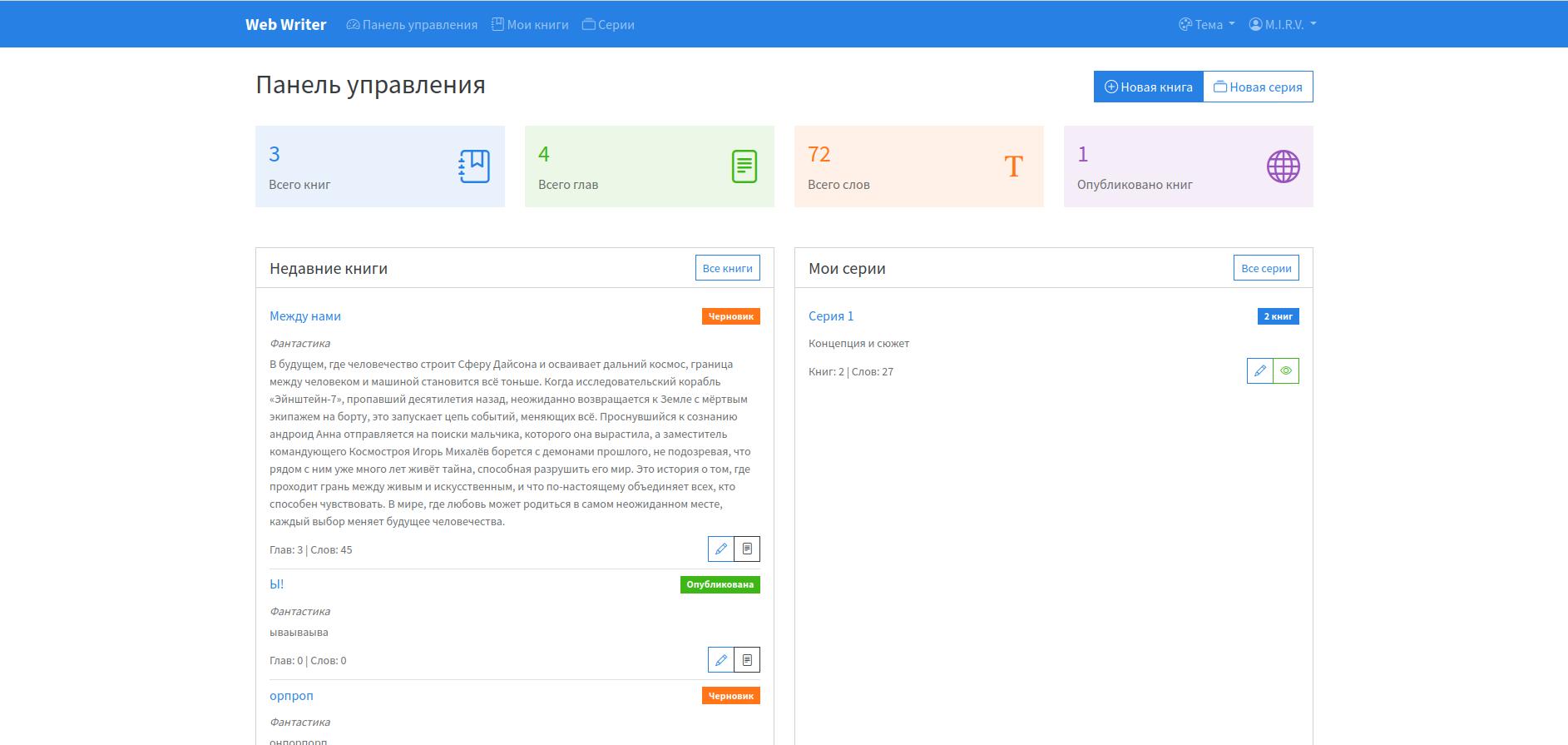 Панель управления
