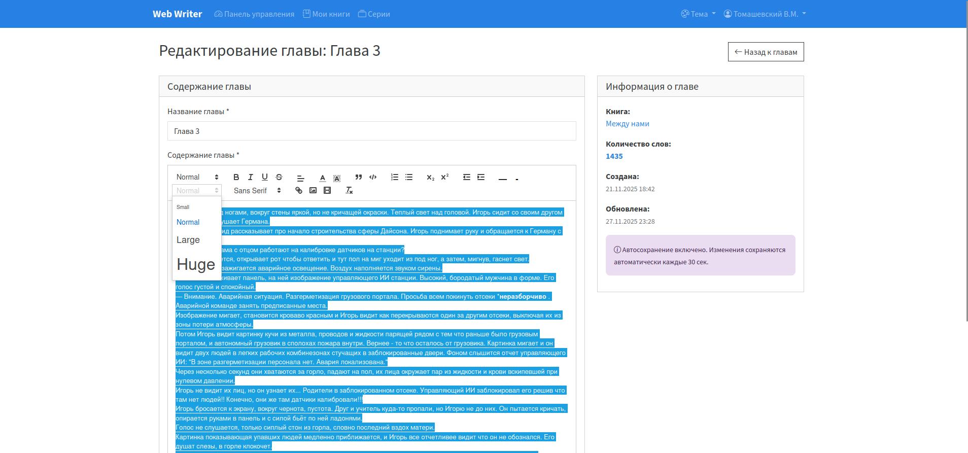 Редактор текста Quill