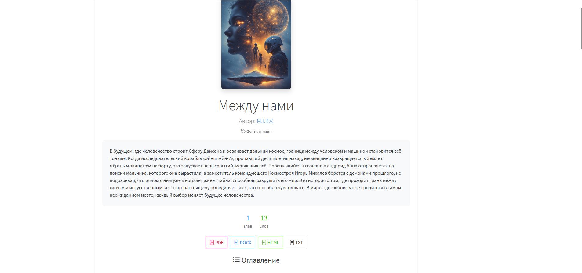 Просмотр книги