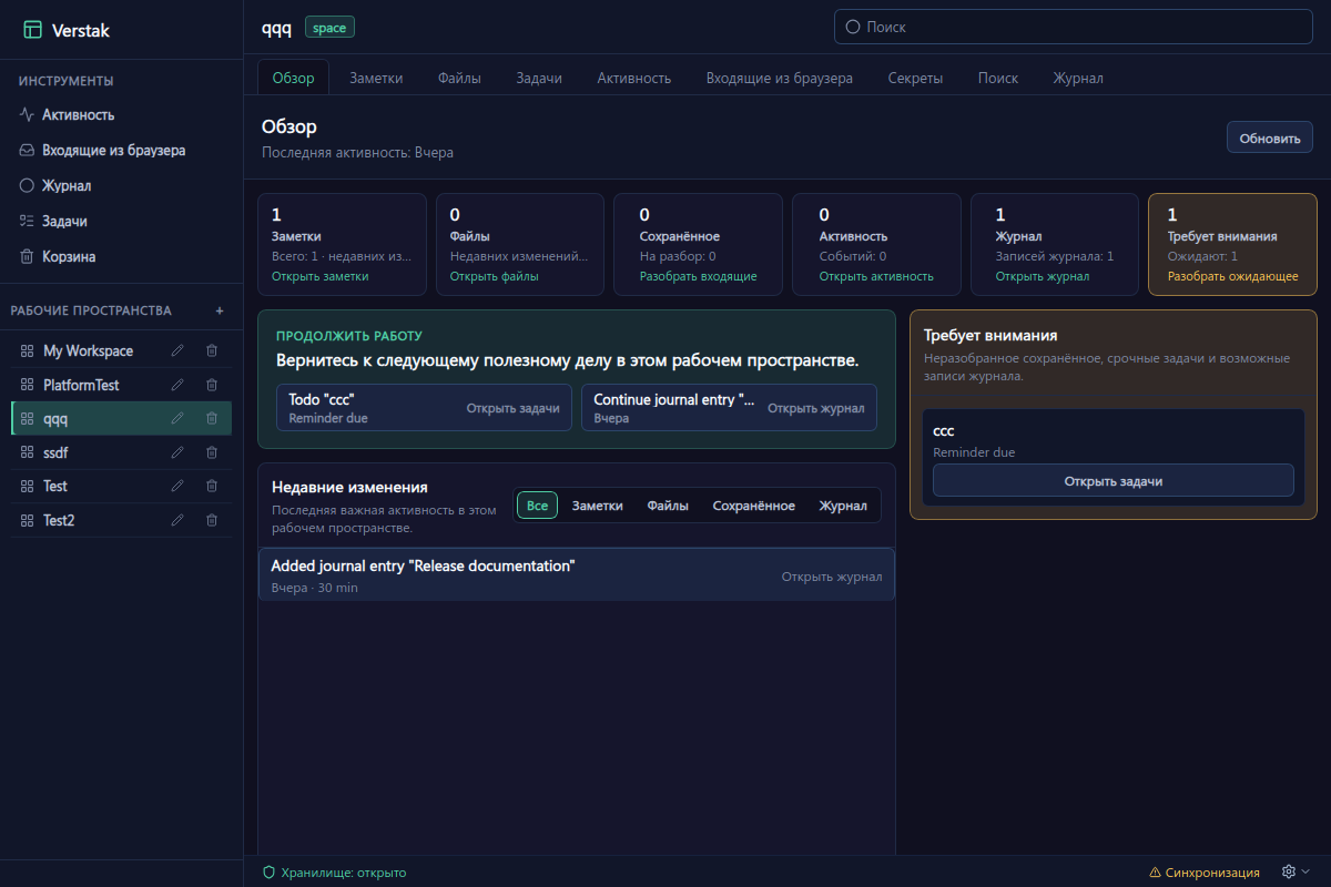 Verstak Overview in a test vault