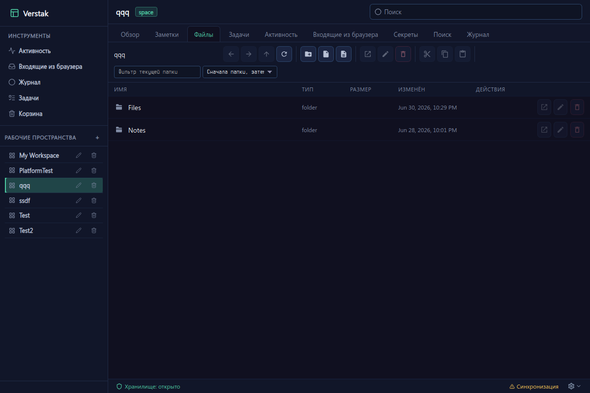 Verstak Deal files in a test vault